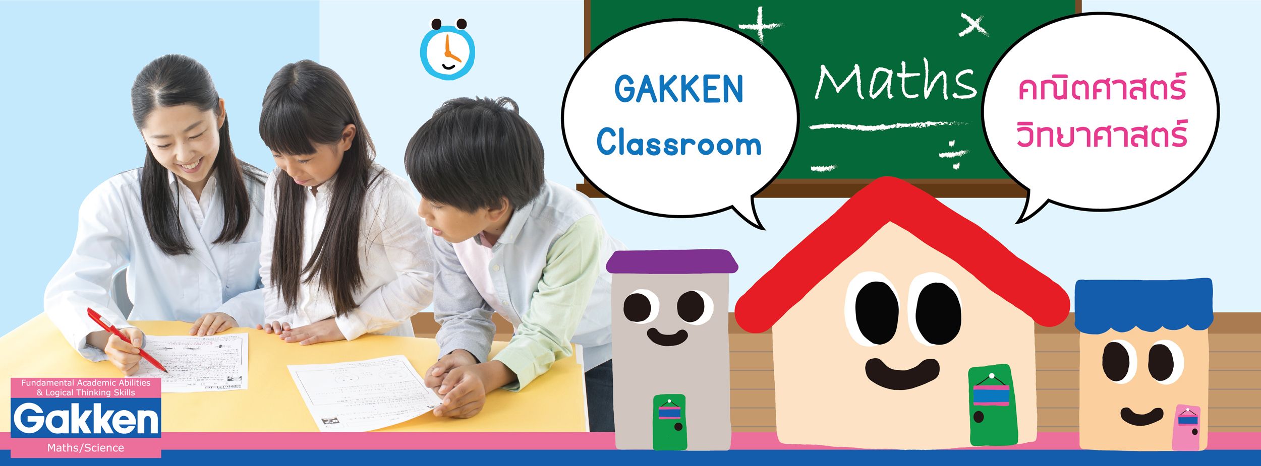Gakken Thai Enroll Image