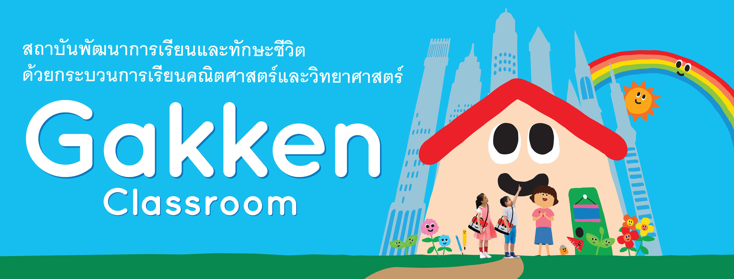 Gakken Thai Main Image